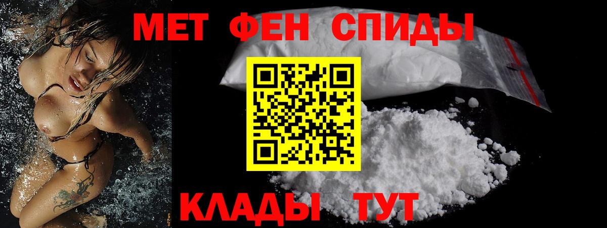 Барабинск  Amphetamine 97%  АМФЕТАМИН  Вход с VPN 