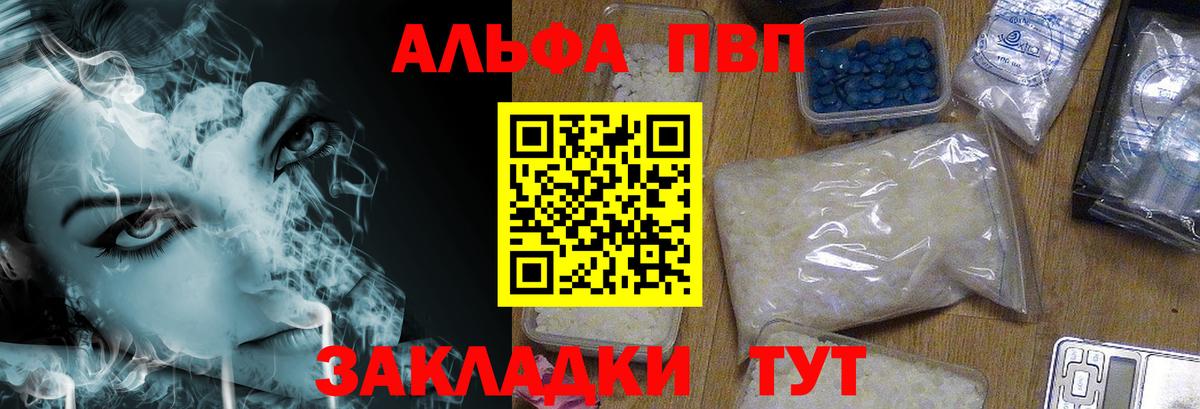 А ПВП Соль Барабинск