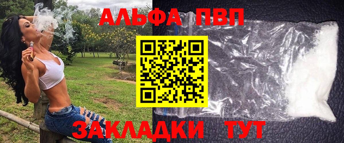 APVP крисы CK  Вход с VPN  Альфа ПВП Соль  Alpha-PVP  Барабинск  APVP крисы CK 