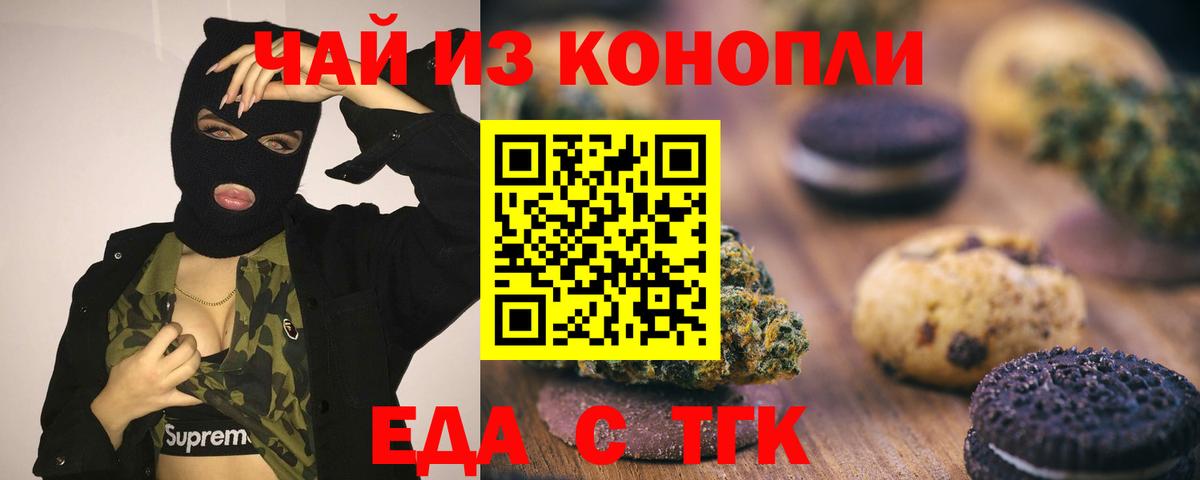 Canna-Cookies марихуана  Вход с VPN  Барабинск 