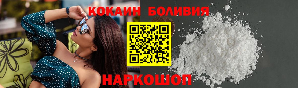 Кокаин VHQ Барабинск