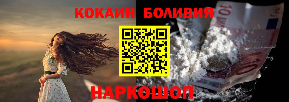 Cocaine Fish Scale  Cocaine  Cocaine VHQ  Барабинск  Вход с VPN 
