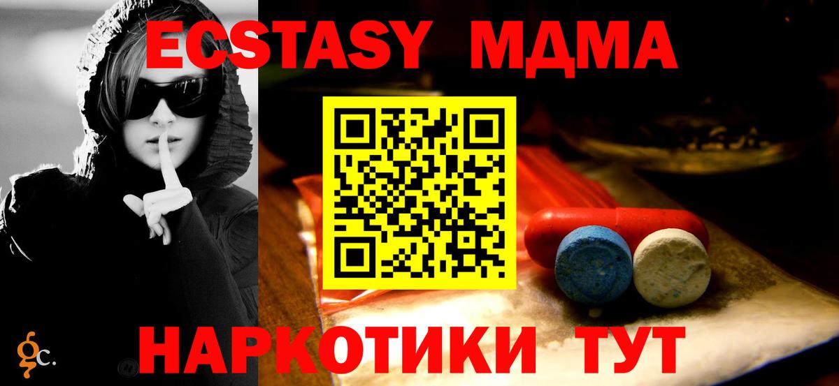 Барабинск  Экстази XTC  Экстази  Вход с VPN  ЭКСТАЗИ ешки 