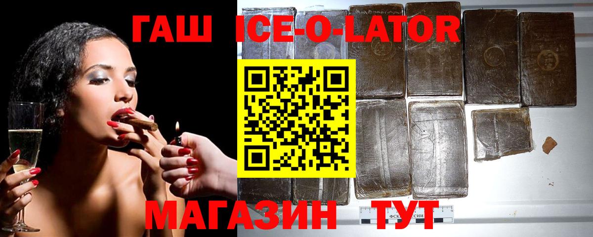 Гашиш  Вход с VPN  Барабинск  ГАШИШ 40% ТГК 