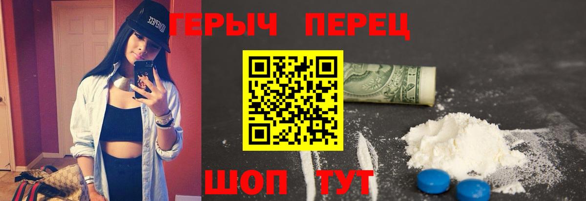 ГЕРОИН VHQ  Вход с VPN  Барабинск 