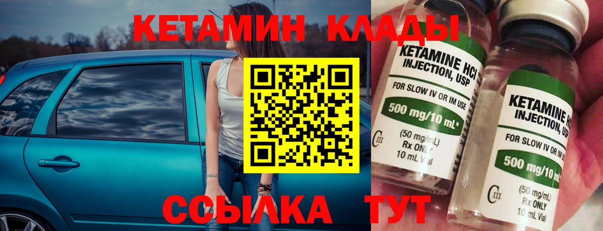 КЕТАМИН VHQ  КЕТАМИН ketamine  Барабинск  Вход с VPN 