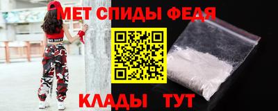 метамфетамин Бузулук
