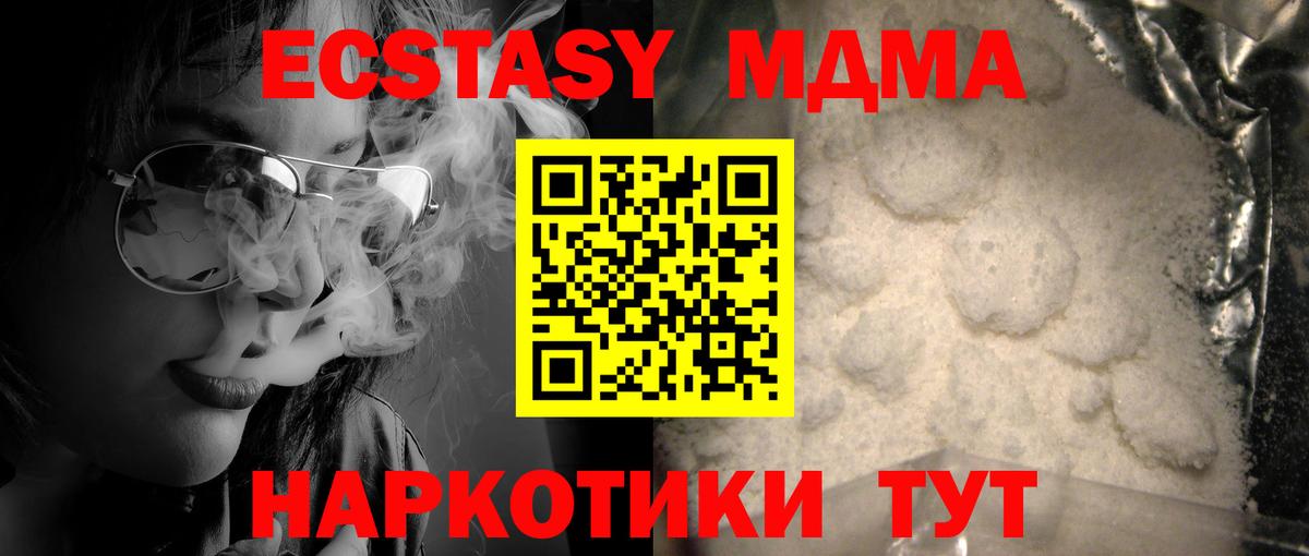MDMA VHQ  Вход с VPN  Барабинск  MDMA  MDMA crystal 