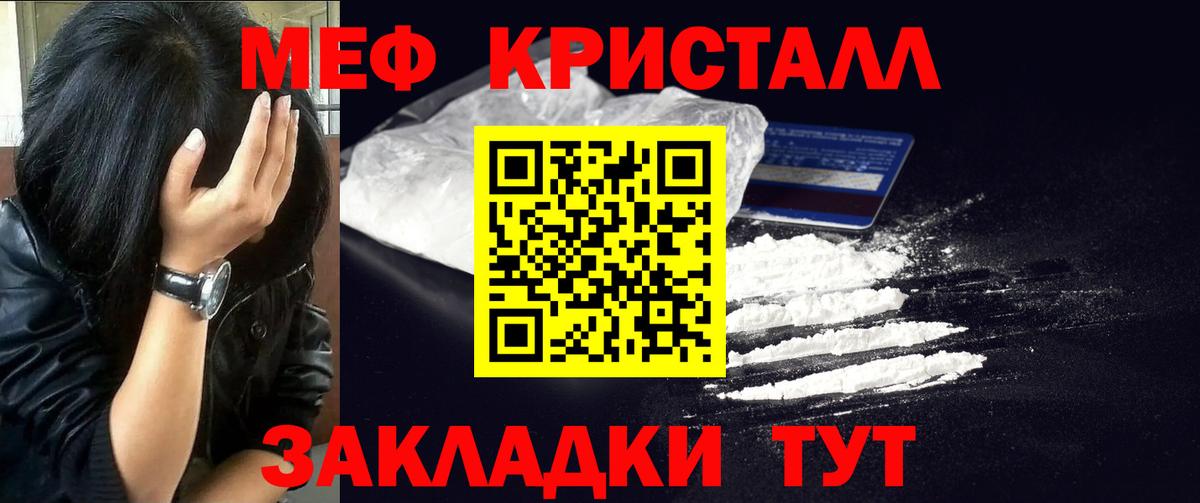 МЕФ  Барабинск