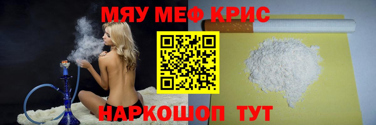 МЯУ-МЯУ mephedrone  Вход с VPN  Меф  Барабинск  МЯУ-МЯУ mephedrone 