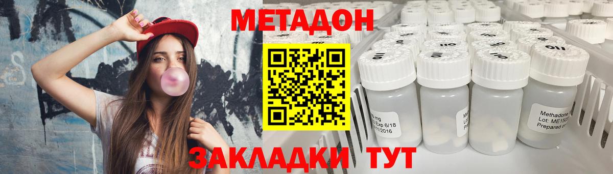 Барабинск  Метадон VHQ  Вход с VPN  Метадон VHQ 
