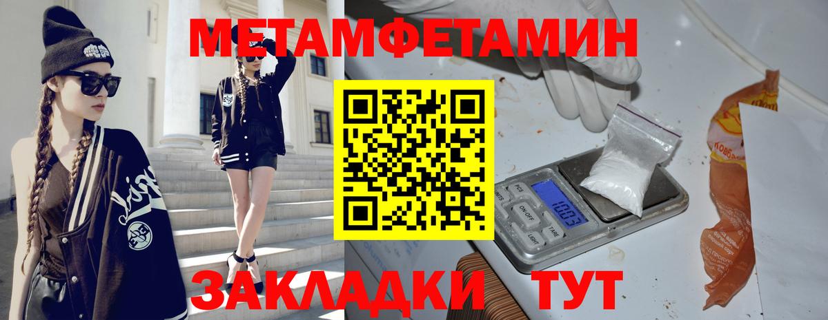 Метамфетамин Декстрометамфетамин 99.9% Барабинск