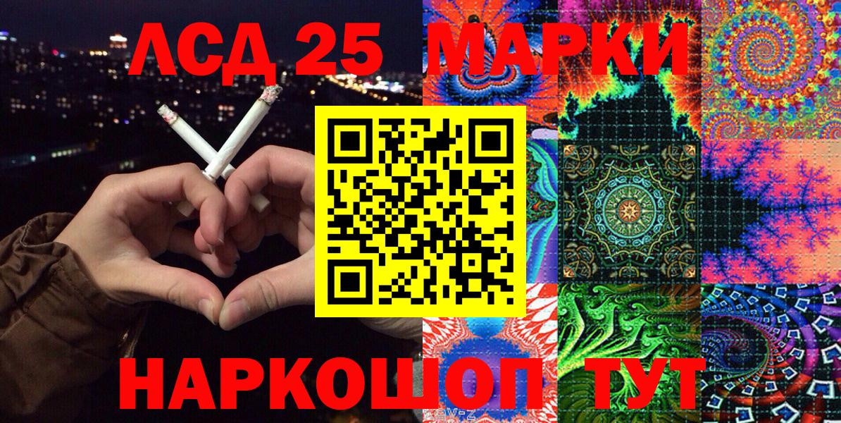 Наркотические марки 1500мкг  Марки 25I-NBOMe  Вход с VPN  Барабинск  Наркотические марки 1500мкг 
