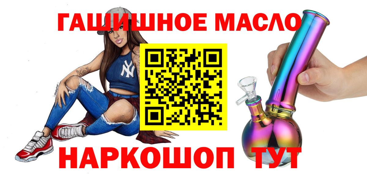 ТГК THC oil  Вход с VPN  Барабинск 