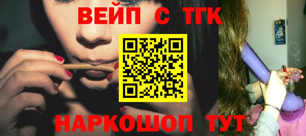 Дистиллят ТГК вейп Барабинск